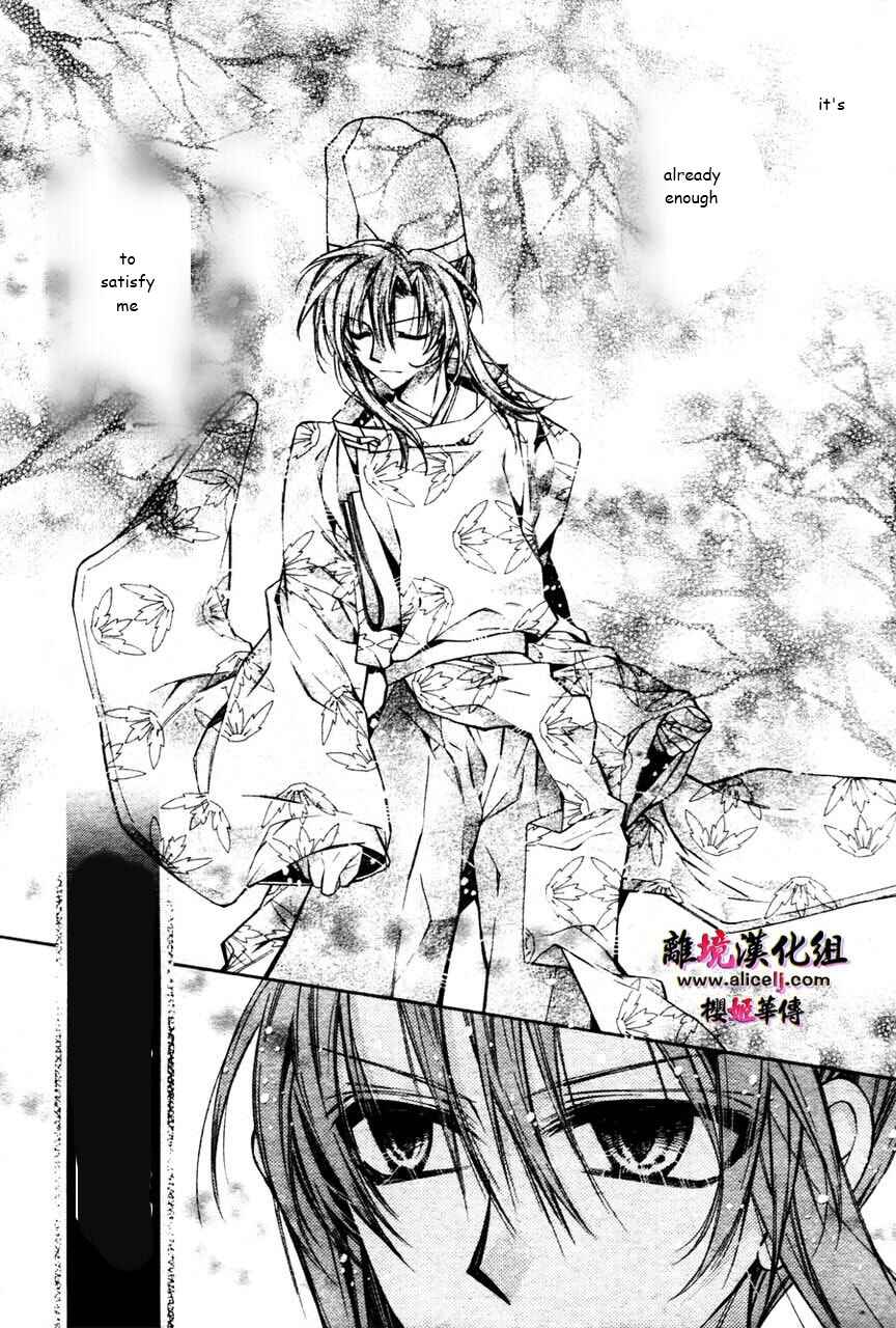 Page 10 Chapter 30 Sakurahime Kaden
