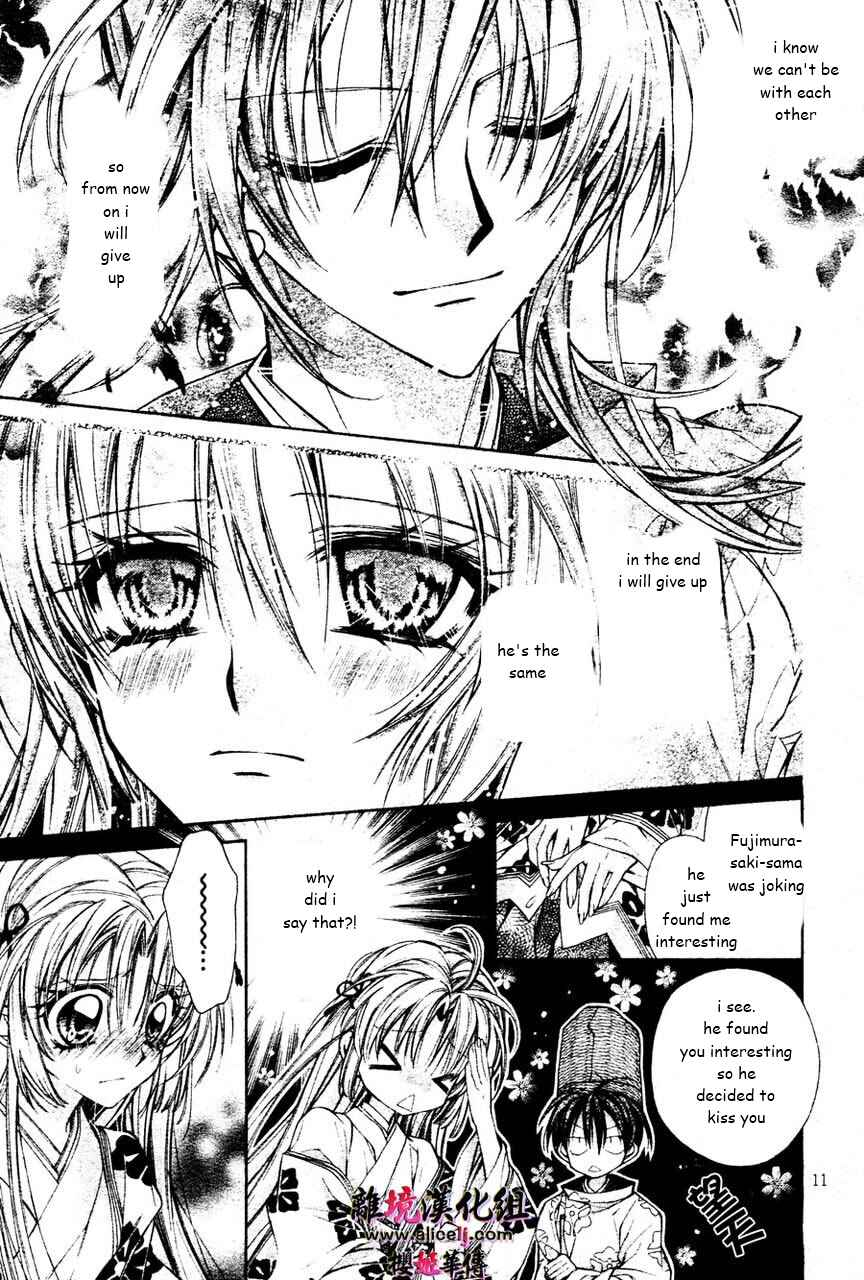 Page 12 Chapter 30 Sakurahime Kaden