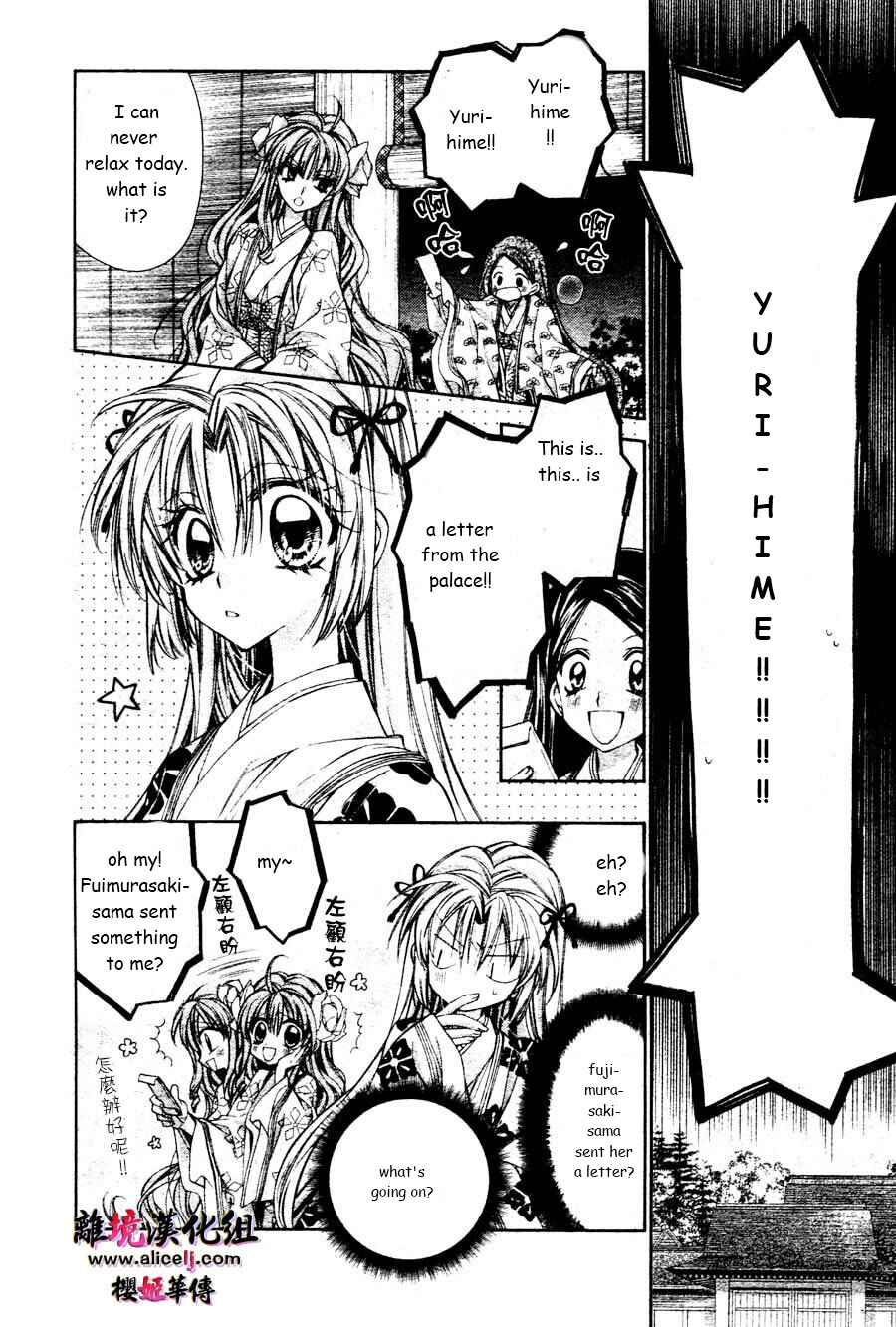 Page 27 Chapter 30 Sakurahime Kaden