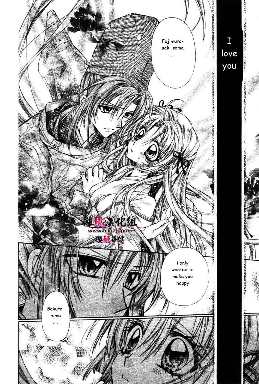 Page 3 Chapter 30 Sakurahime Kaden