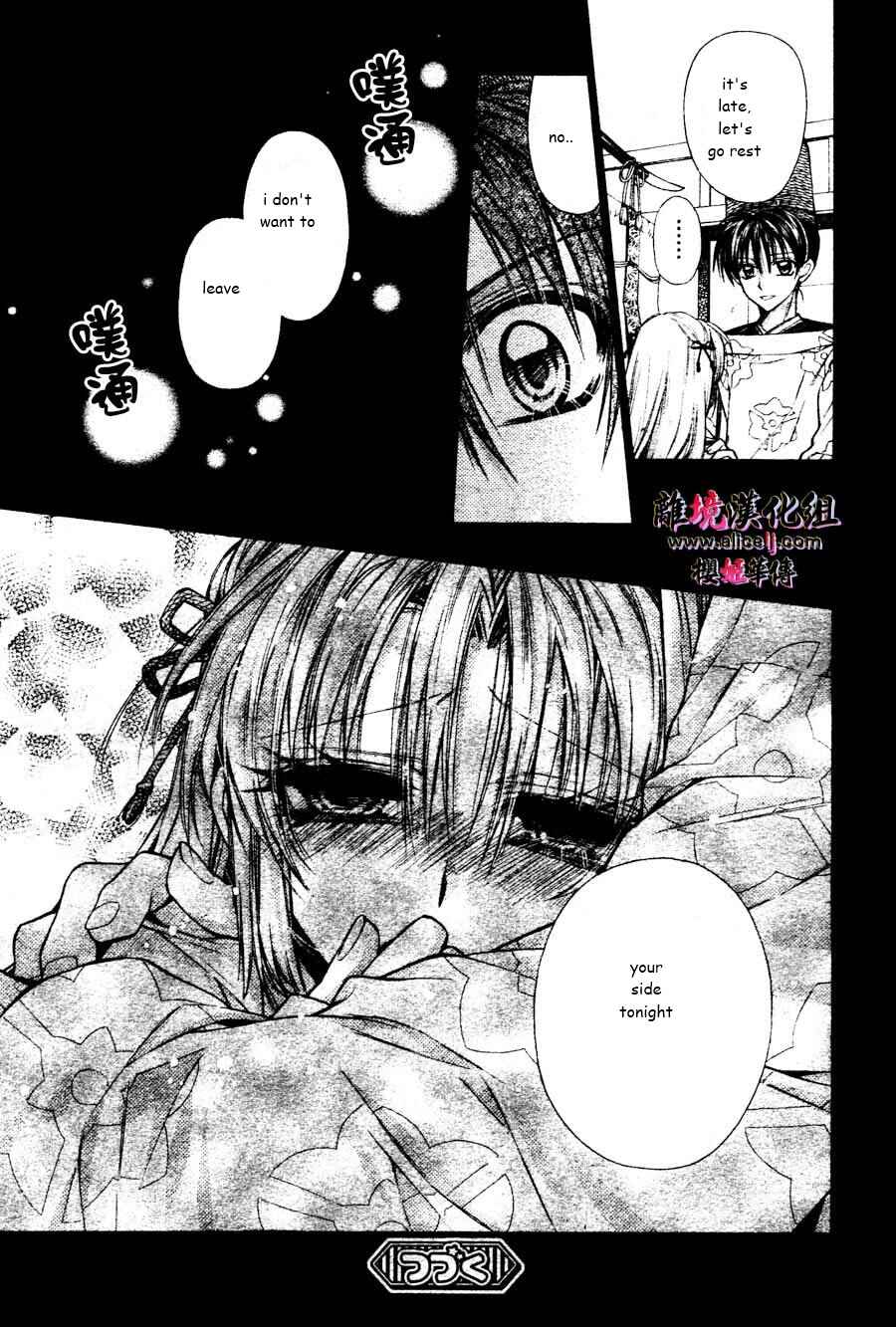 Page 32 Chapter 30 Sakurahime Kaden