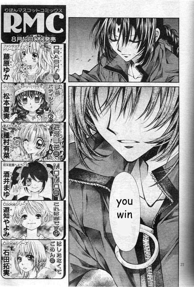 Page 24 Chapter 22 Sakurahime Kaden