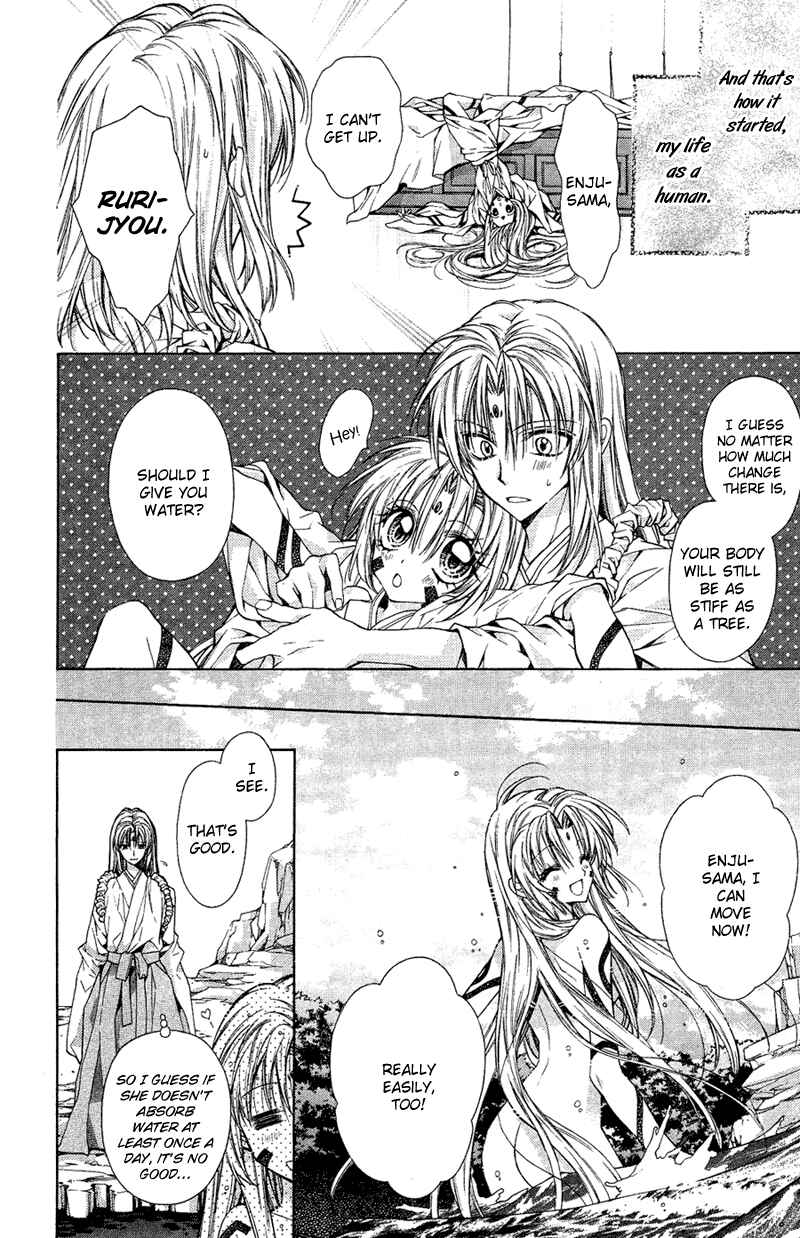 Page 12 Chapter 13 Sakurahime Kaden