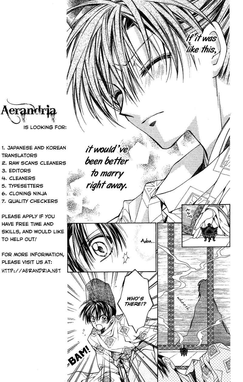 Page 31 Chapter 13 Sakurahime Kaden