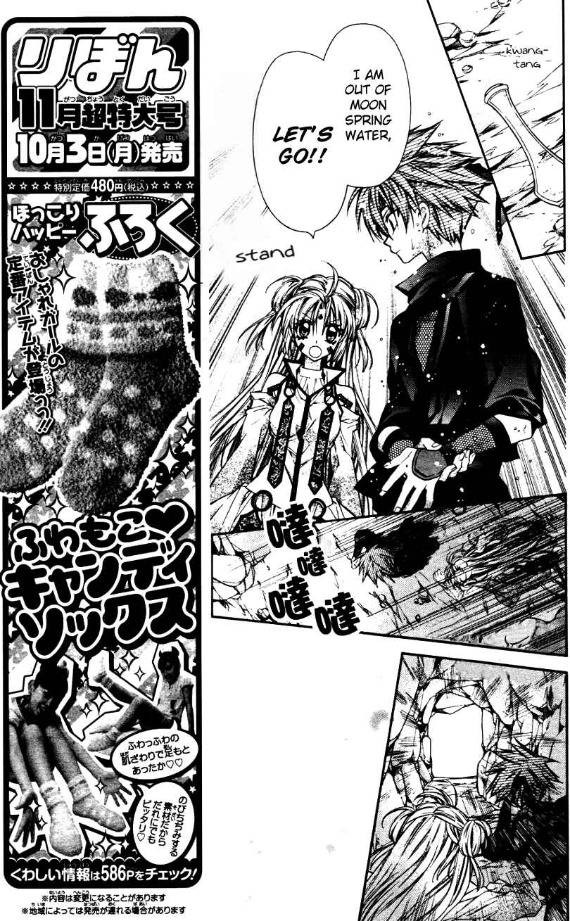 Page 10 Chapter 35 Sakurahime Kaden
