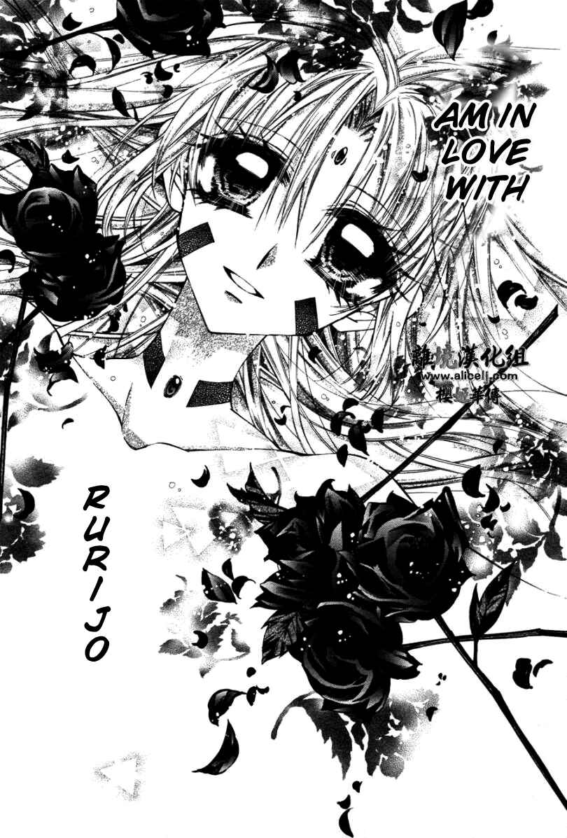 Page 28 Chapter 35 Sakurahime Kaden
