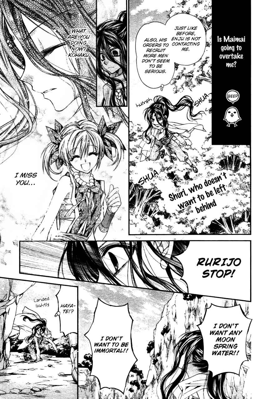 Page 4 Chapter 35 Sakurahime Kaden