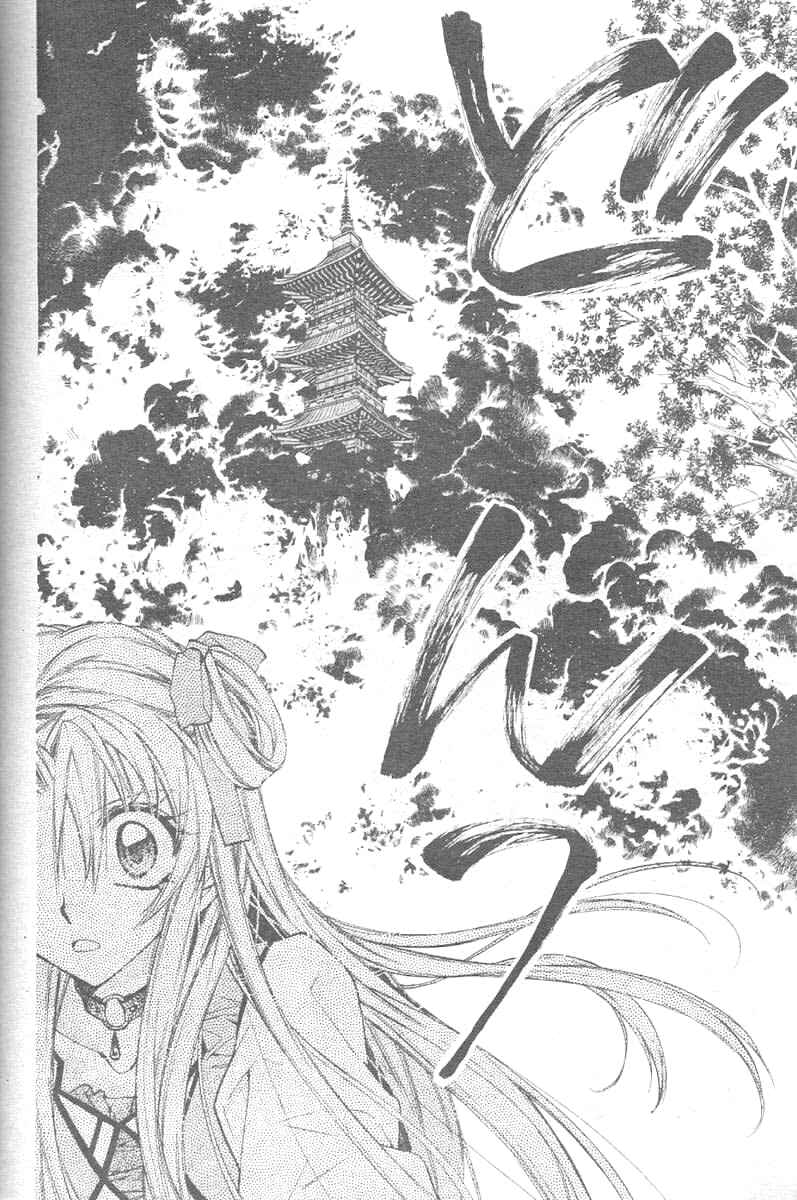 Page 20 Chapter 25 Sakurahime Kaden