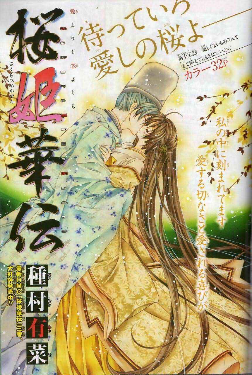 Page 1 Chapter 15 Sakurahime Kaden