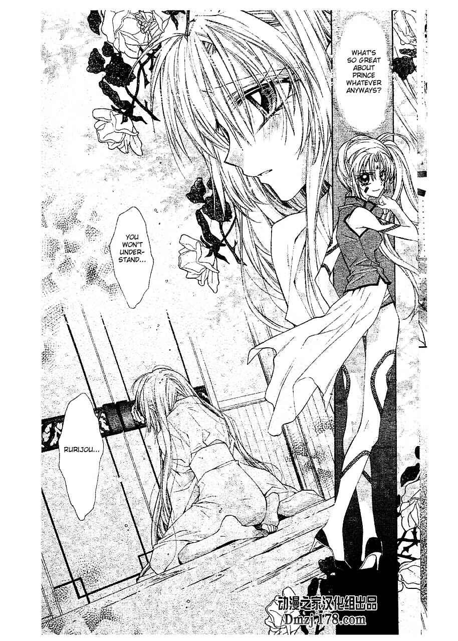 Page 12 Chapter 15 Sakurahime Kaden