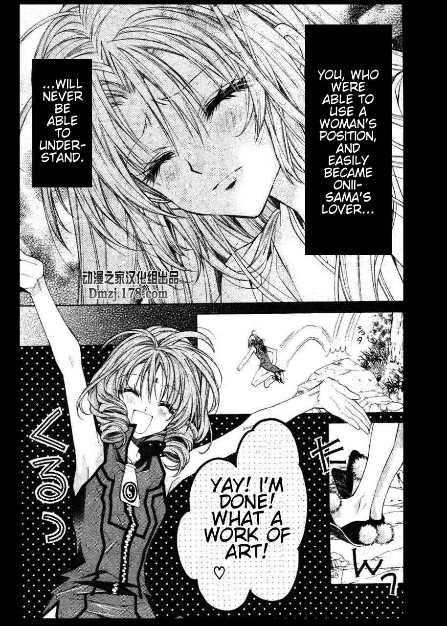 Page 13 Chapter 15 Sakurahime Kaden