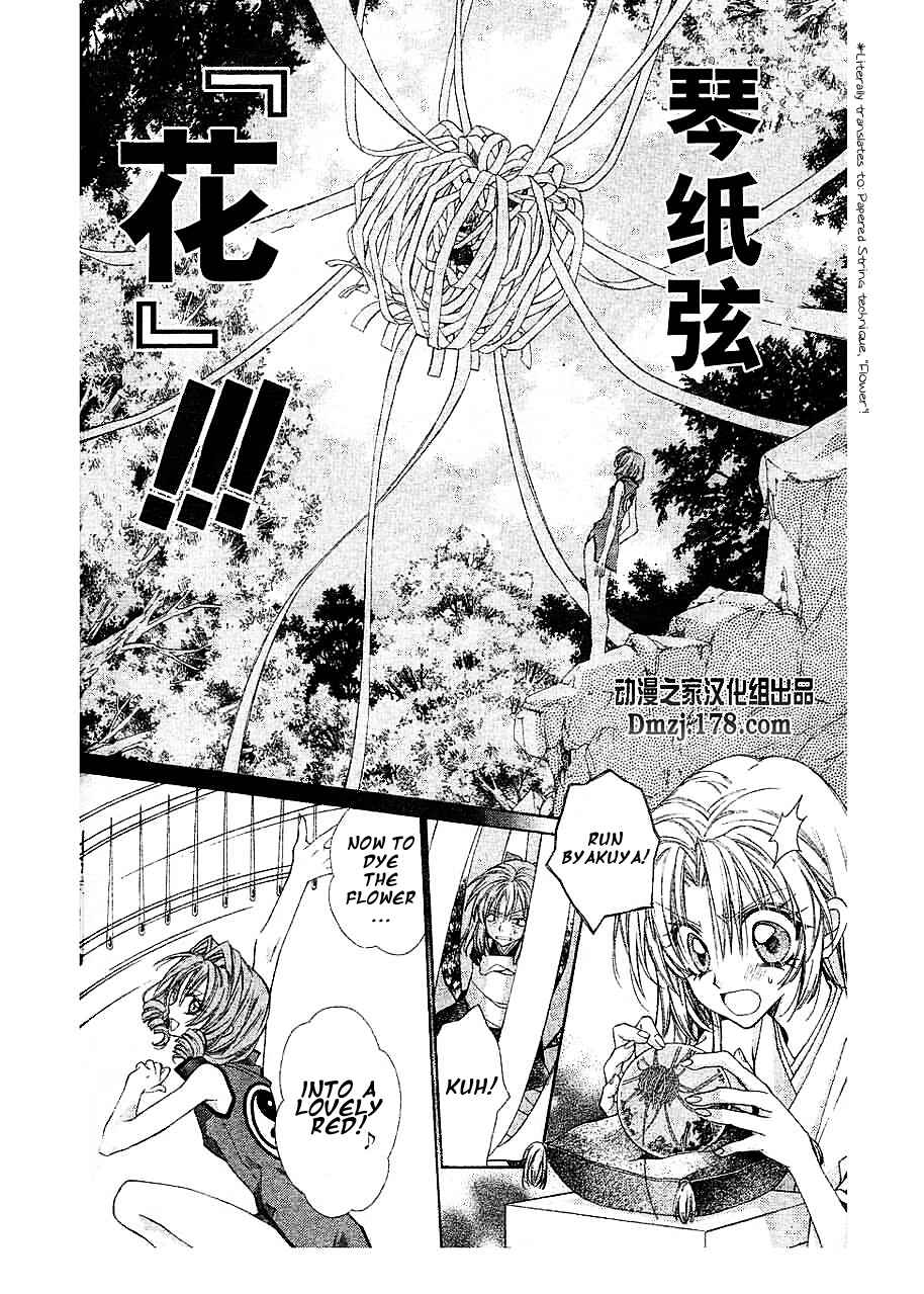 Page 14 Chapter 15 Sakurahime Kaden
