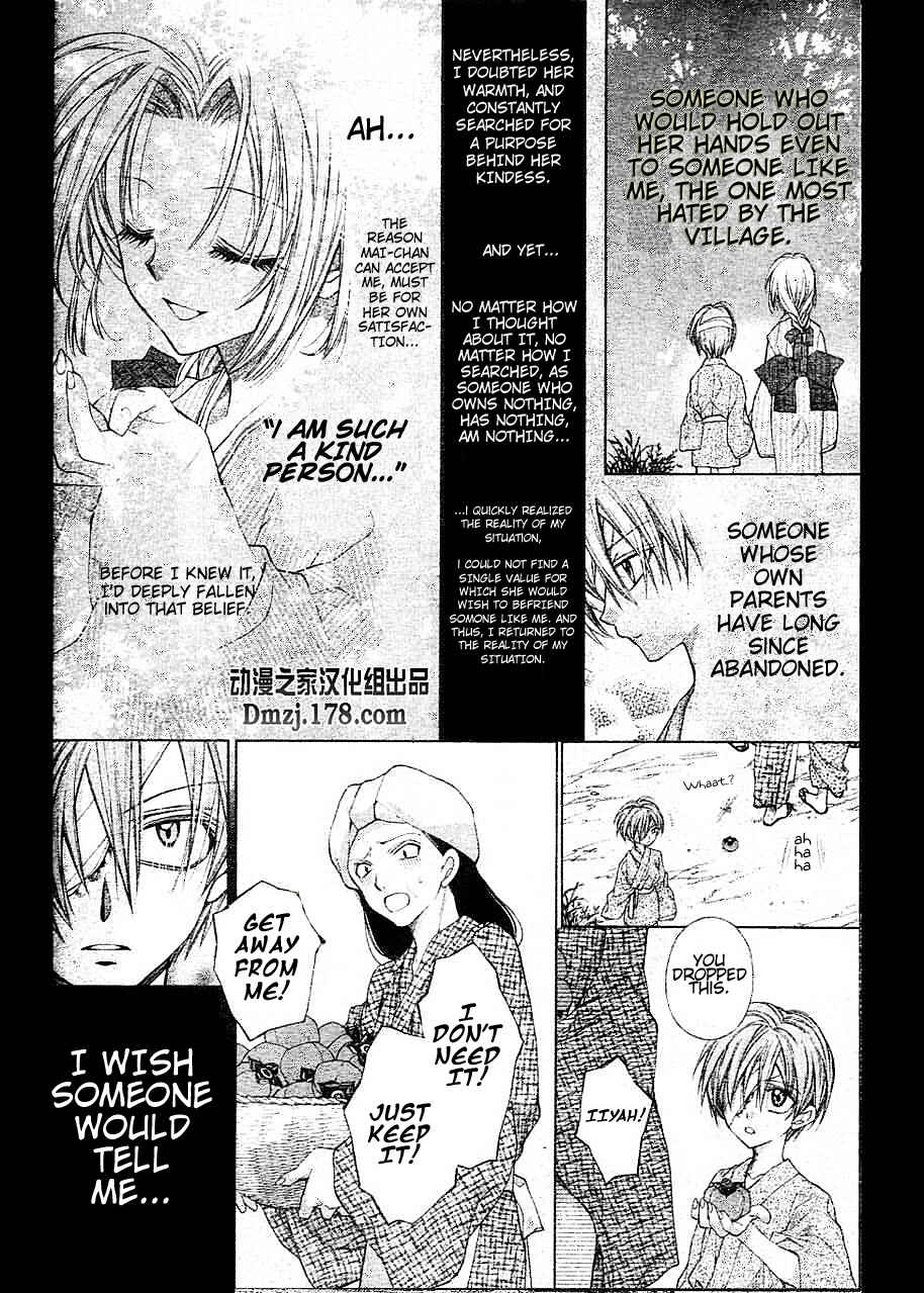 Page 20 Chapter 15 Sakurahime Kaden
