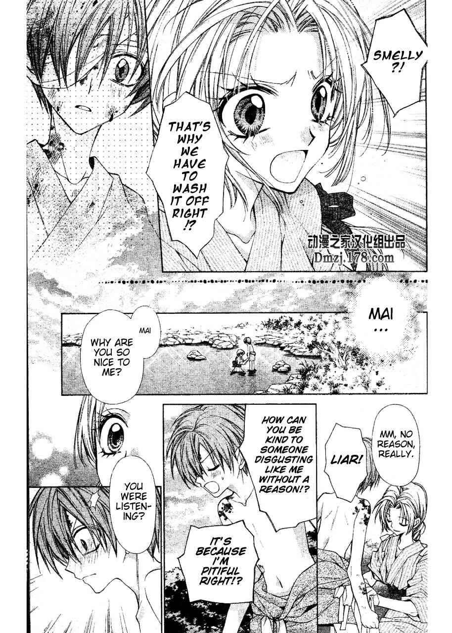 Page 23 Chapter 15 Sakurahime Kaden