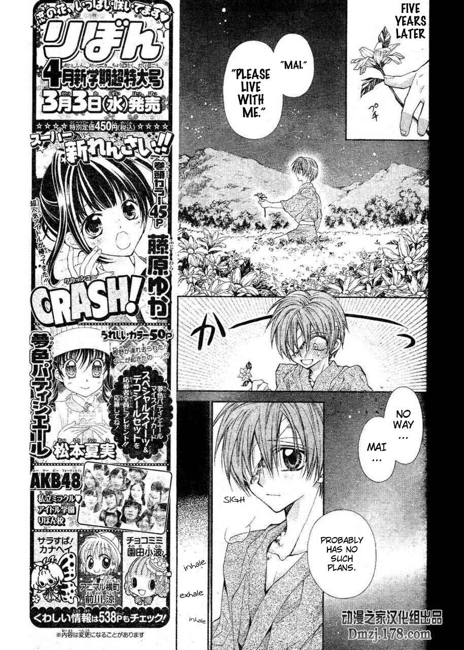Page 27 Chapter 15 Sakurahime Kaden
