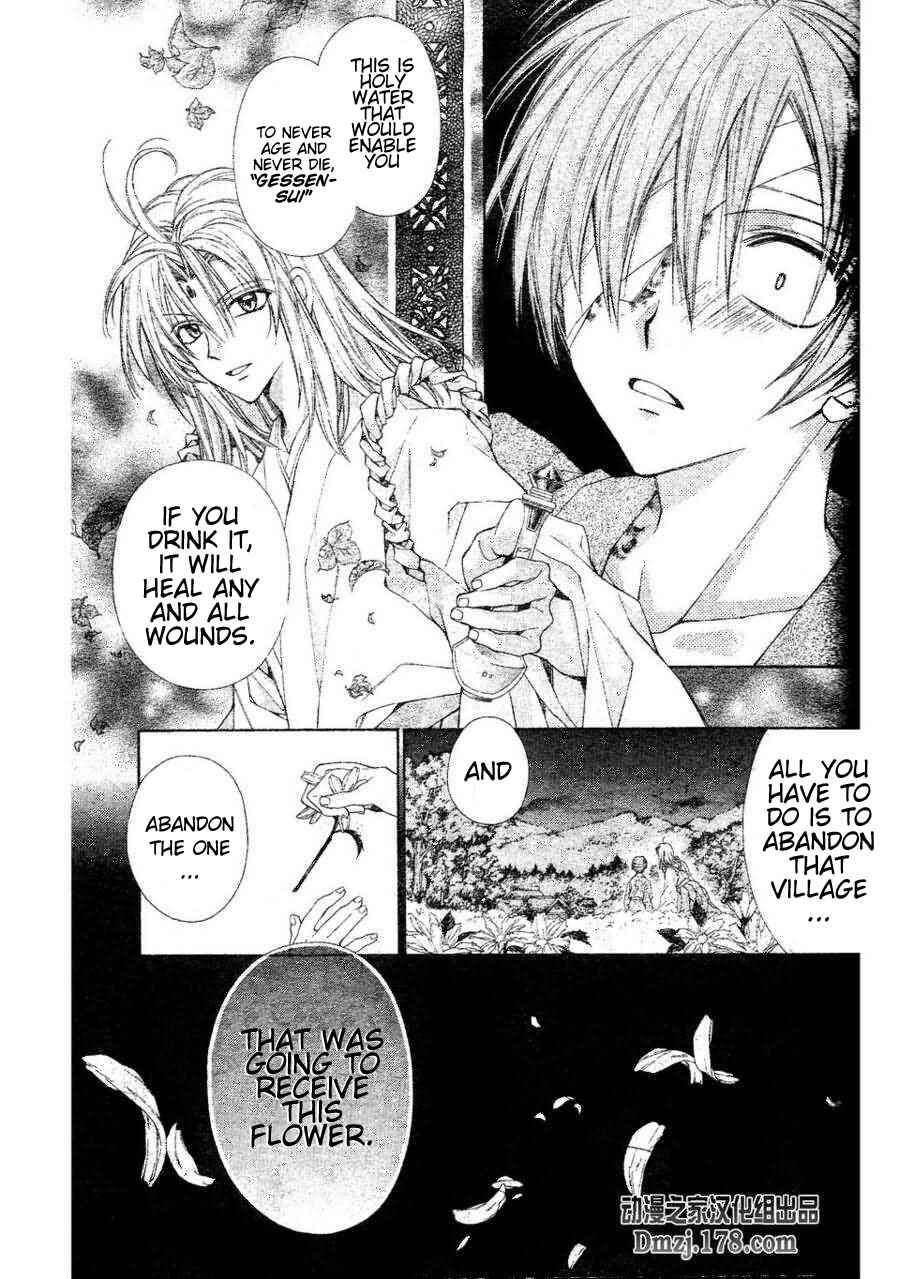 Page 29 Chapter 15 Sakurahime Kaden