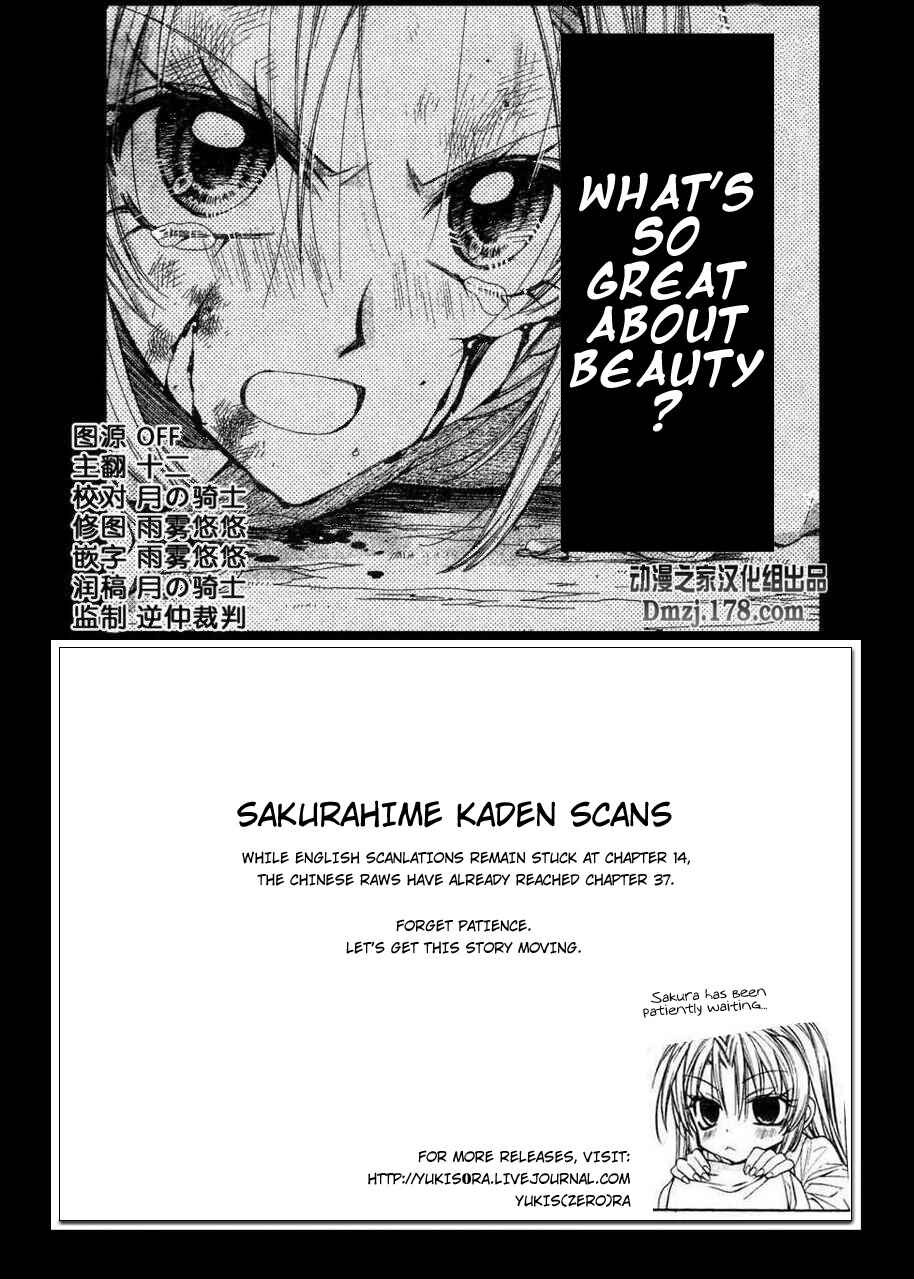 Page 3 Chapter 15 Sakurahime Kaden