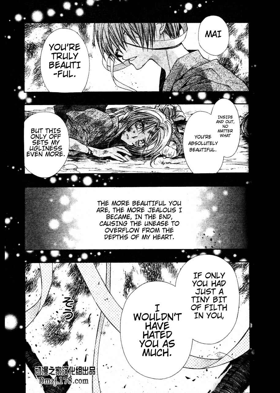 Page 31 Chapter 15 Sakurahime Kaden