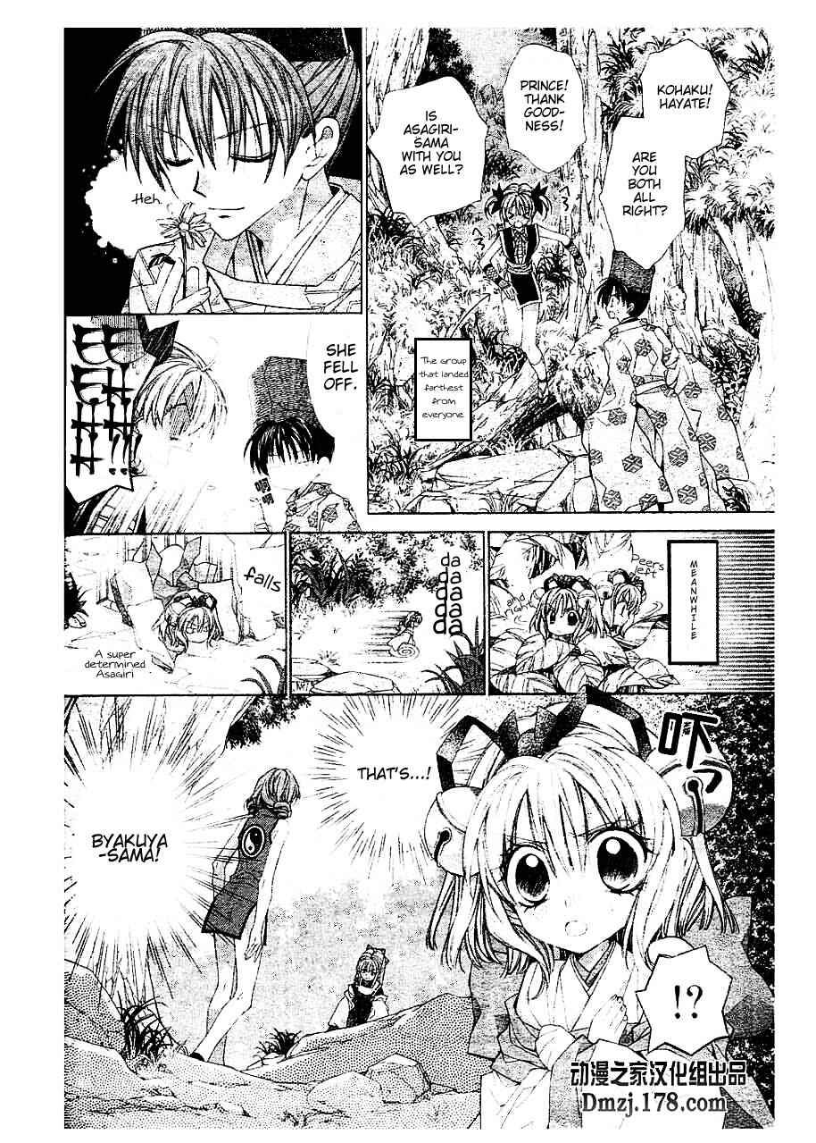 Page 4 Chapter 15 Sakurahime Kaden