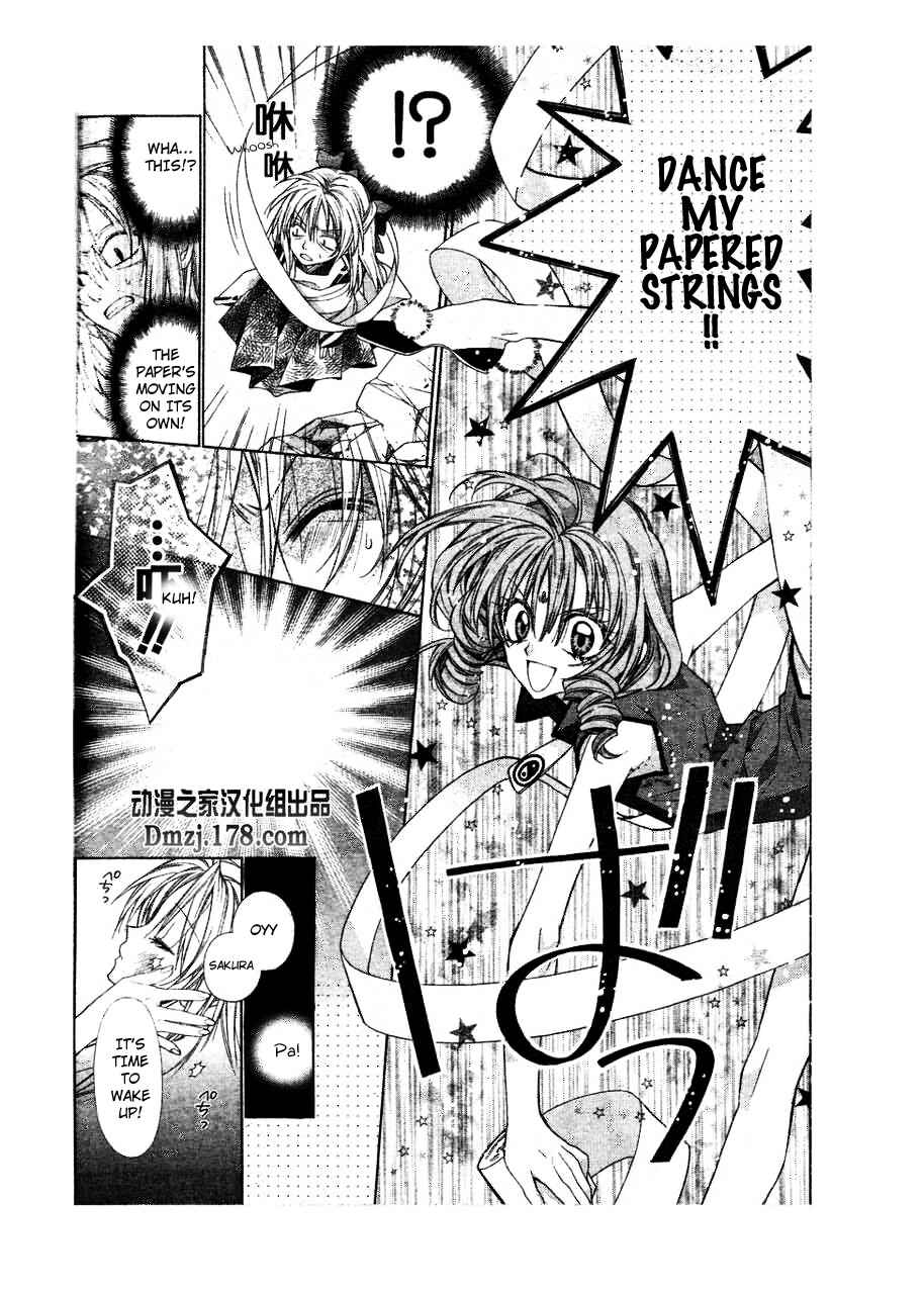 Page 6 Chapter 15 Sakurahime Kaden