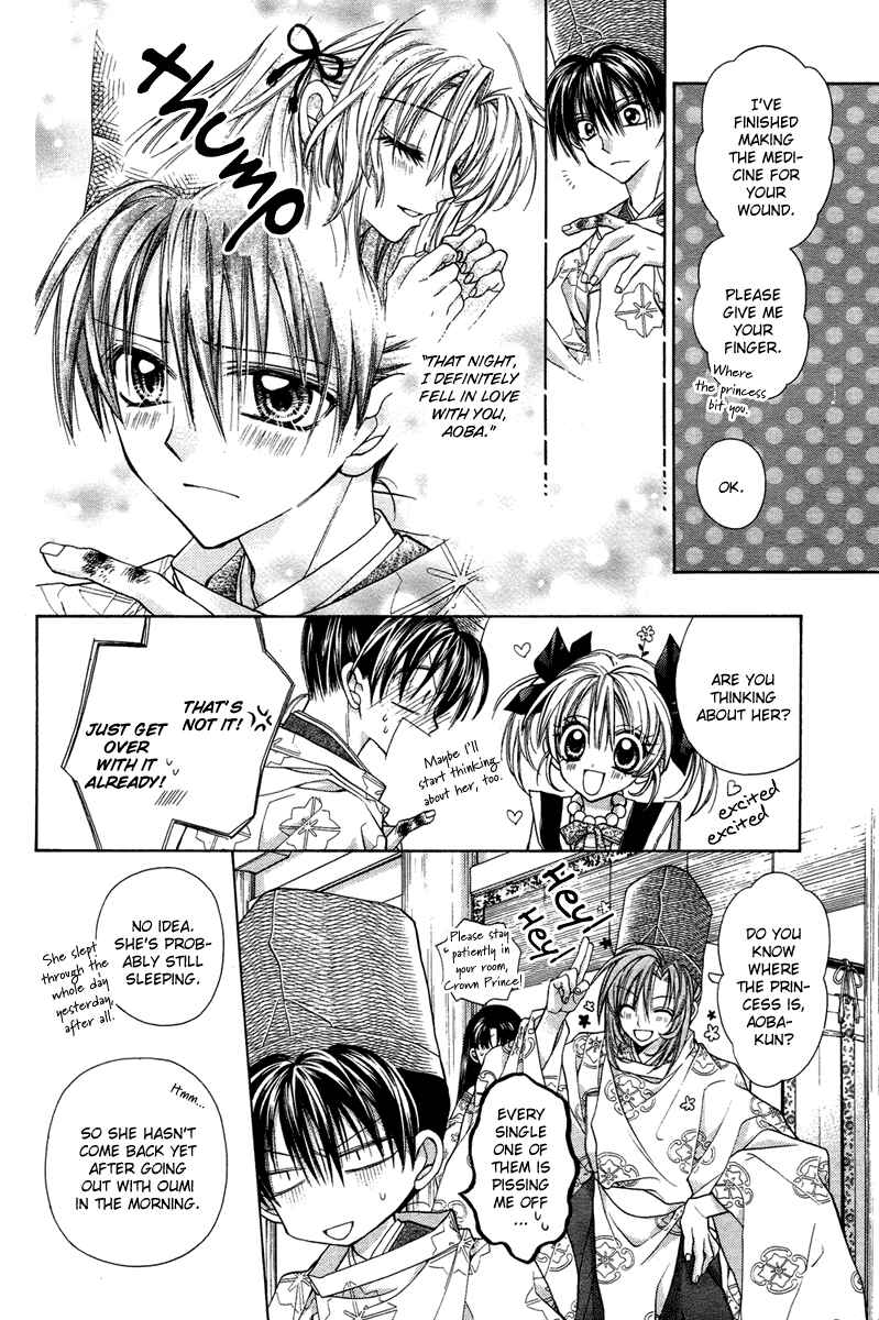 Page 10 Chapter 7 Sakurahime Kaden