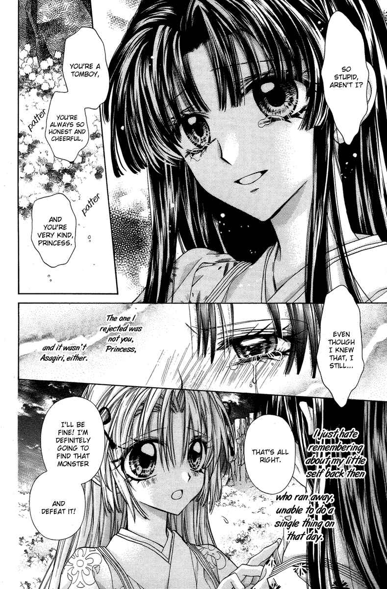 Page 18 Chapter 7 Sakurahime Kaden