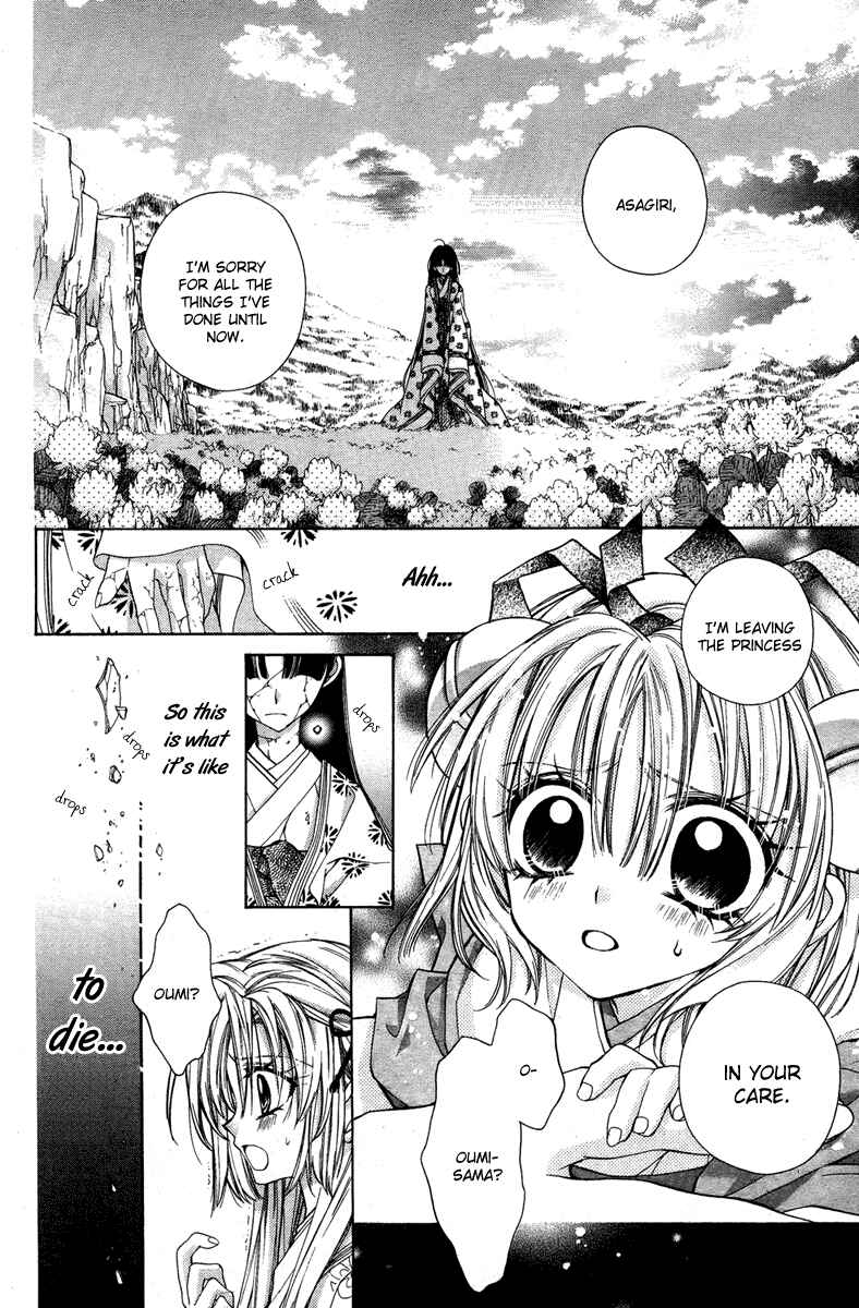 Page 23 Chapter 7 Sakurahime Kaden