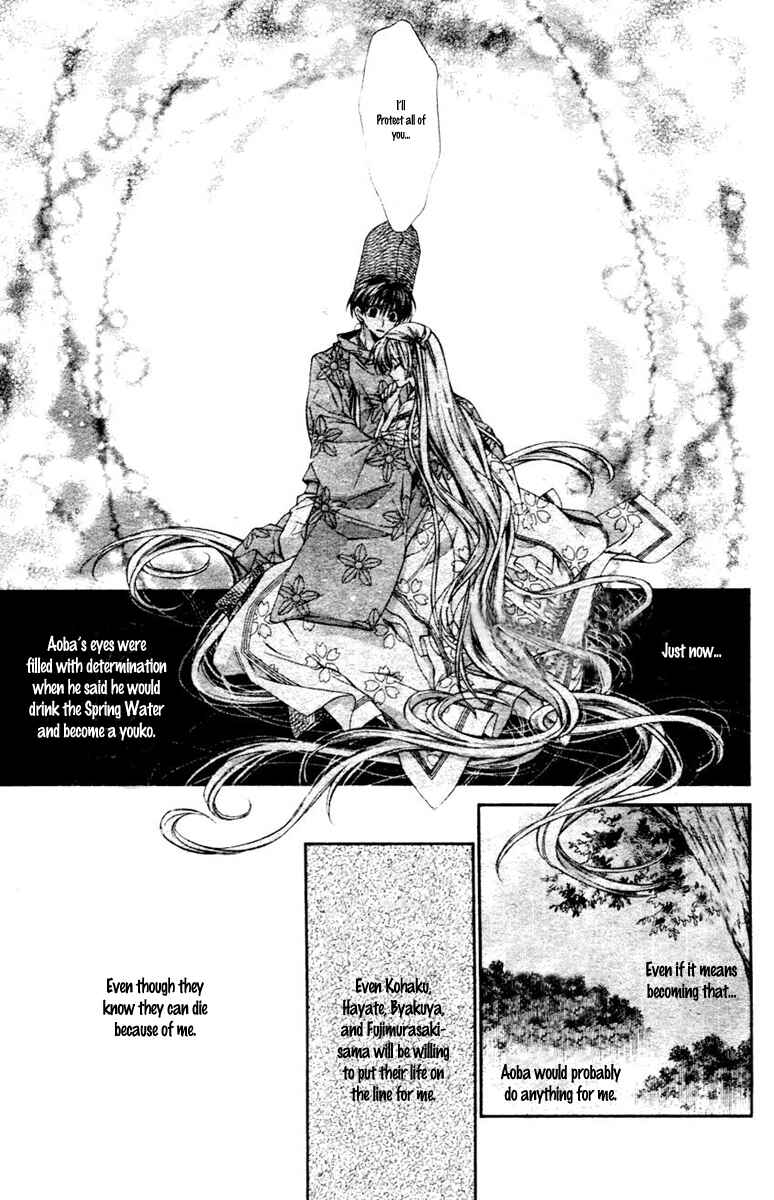 Page 23 Chapter 32 Sakurahime Kaden