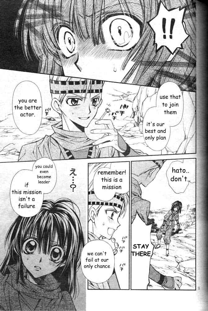 Page 11 Chapter 18 Sakurahime Kaden