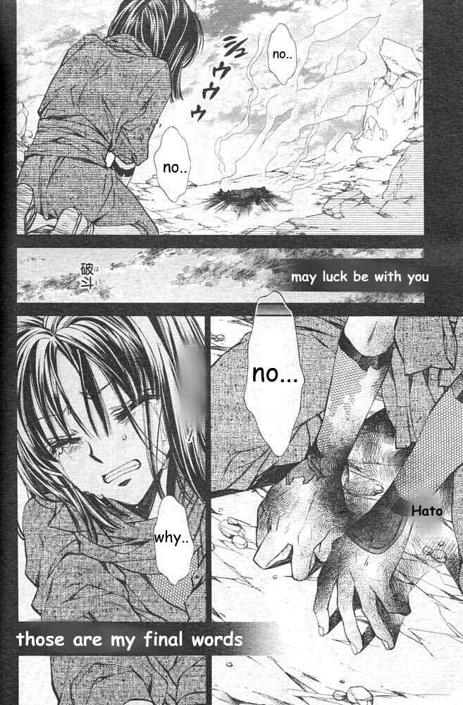 Page 14 Chapter 18 Sakurahime Kaden