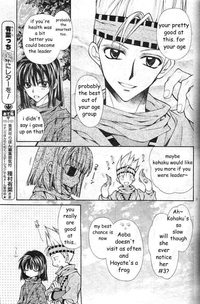 Page 7 Chapter 18 Sakurahime Kaden