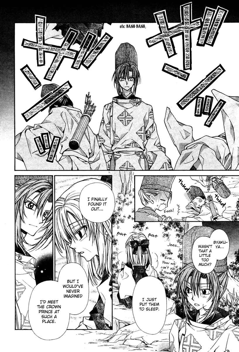 Page 10 Chapter 11 Sakurahime Kaden