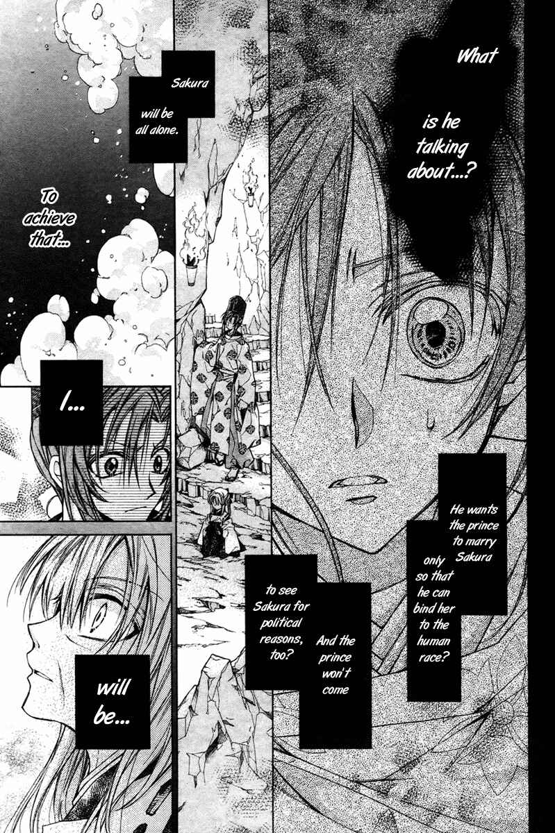 Page 15 Chapter 11 Sakurahime Kaden