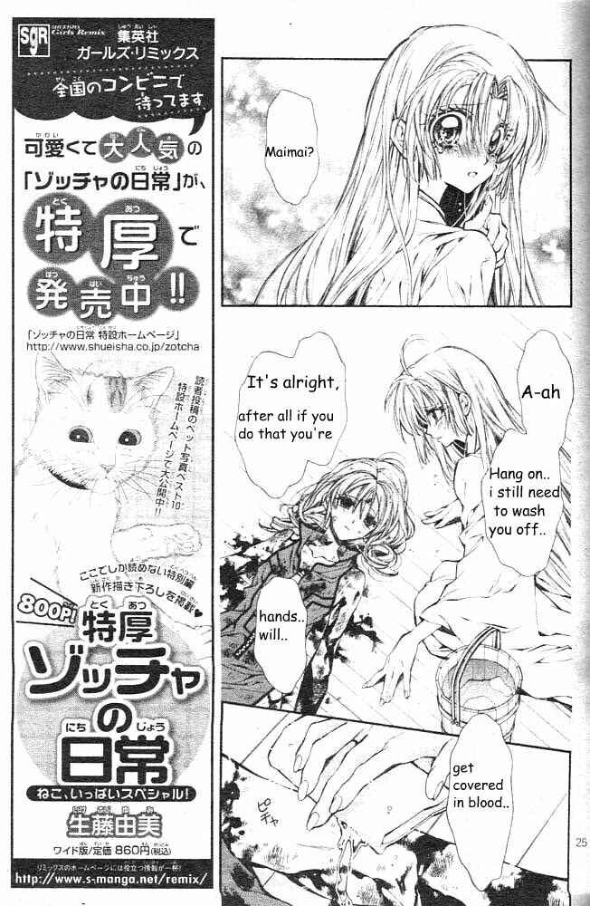 Page 30 Chapter 16 Sakurahime Kaden