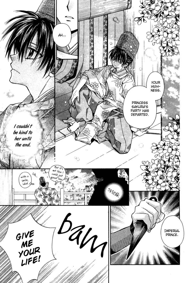 Page 12 Chapter 9 Sakurahime Kaden