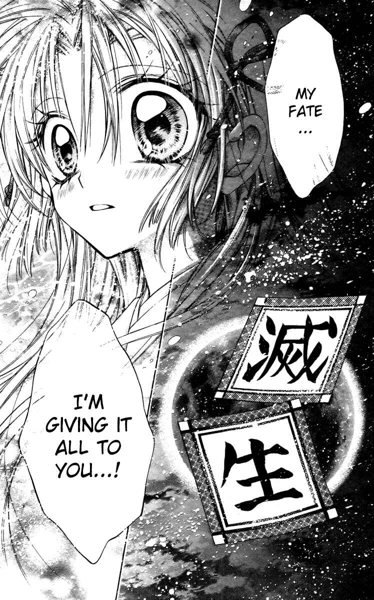Page 31 Chapter 9 Sakurahime Kaden