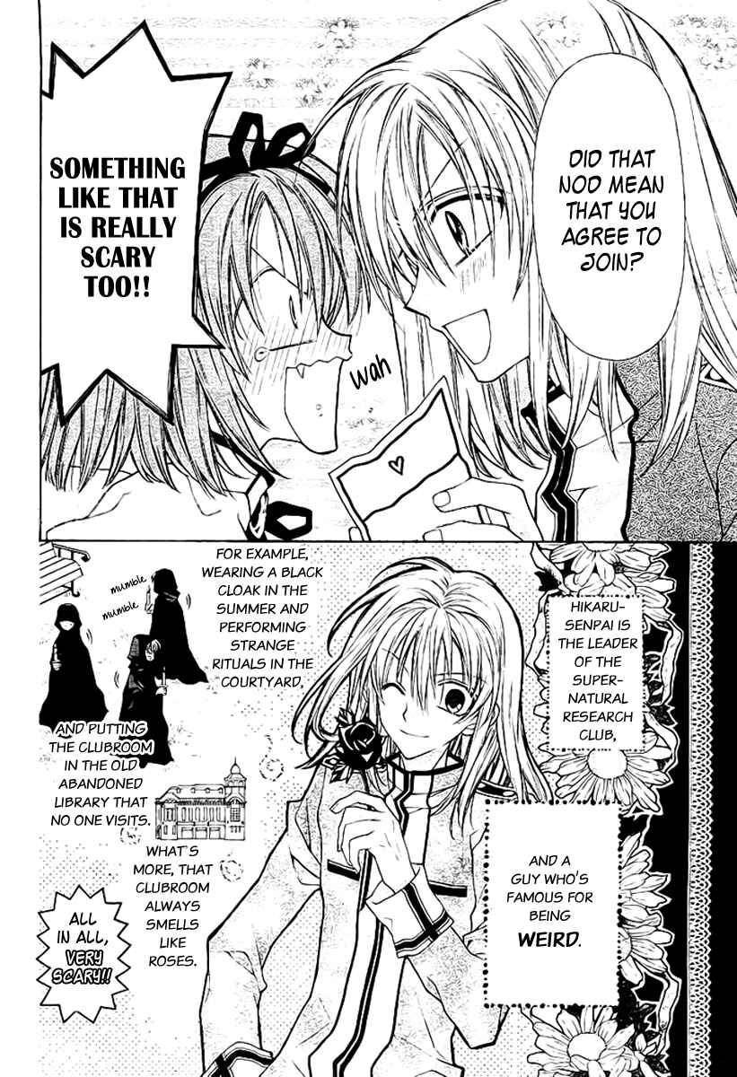 Page 7 Chapter 18.5 Sakurahime Kaden