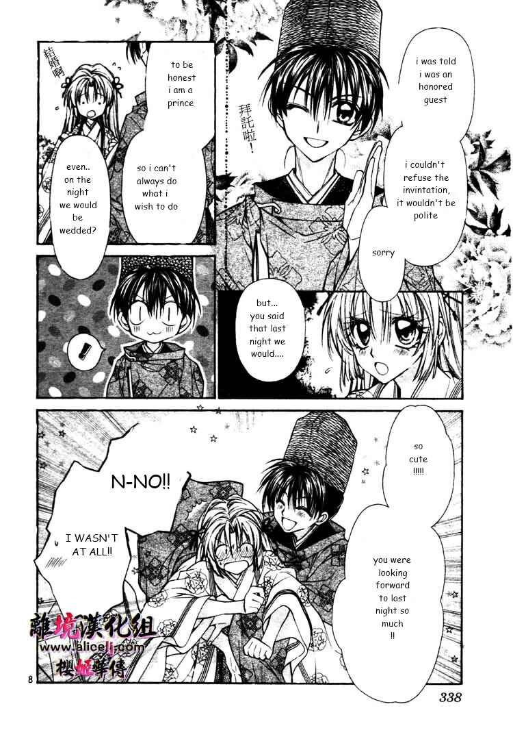 Page 11 Chapter 27 Sakurahime Kaden