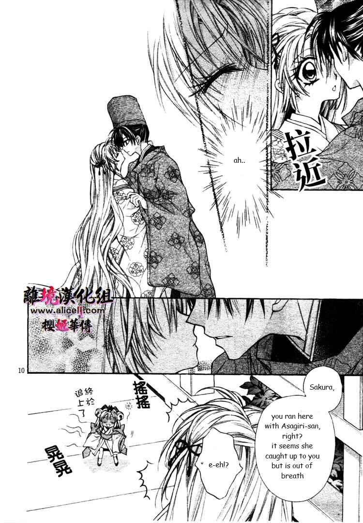 Page 13 Chapter 27 Sakurahime Kaden
