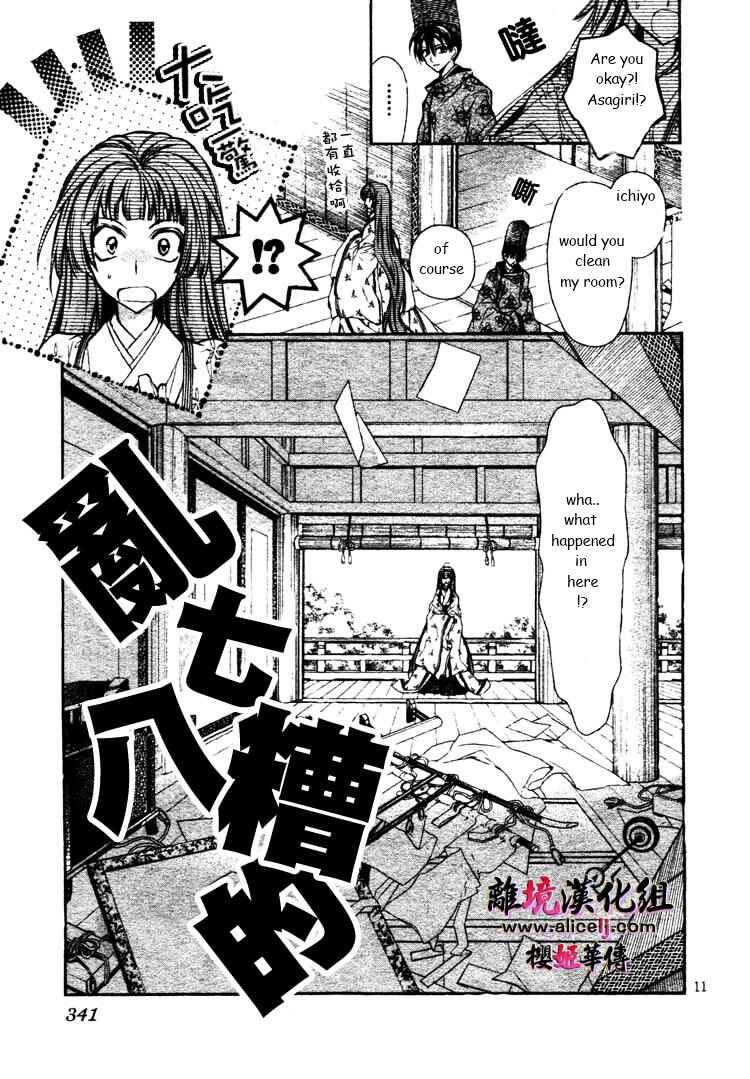 Page 14 Chapter 27 Sakurahime Kaden