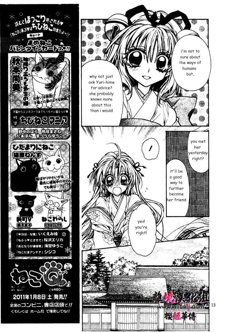 Page 16 Chapter 27 Sakurahime Kaden