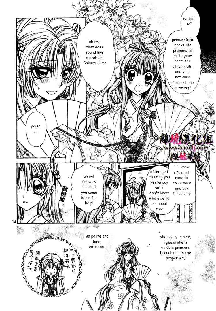 Page 17 Chapter 27 Sakurahime Kaden