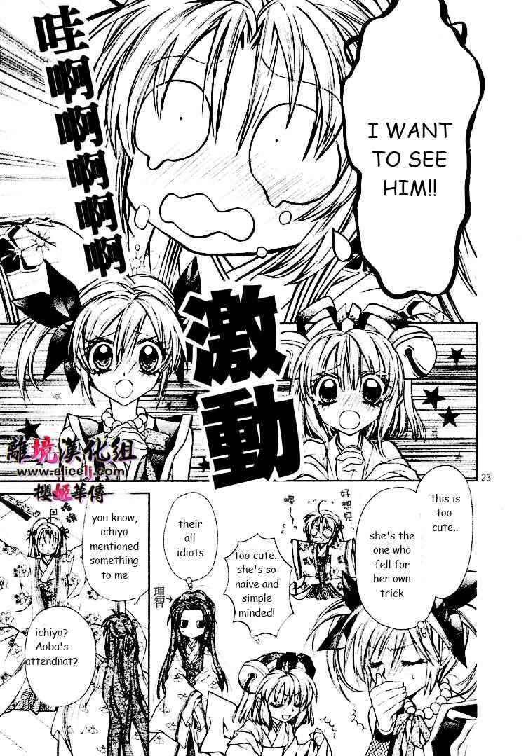 Page 26 Chapter 27 Sakurahime Kaden
