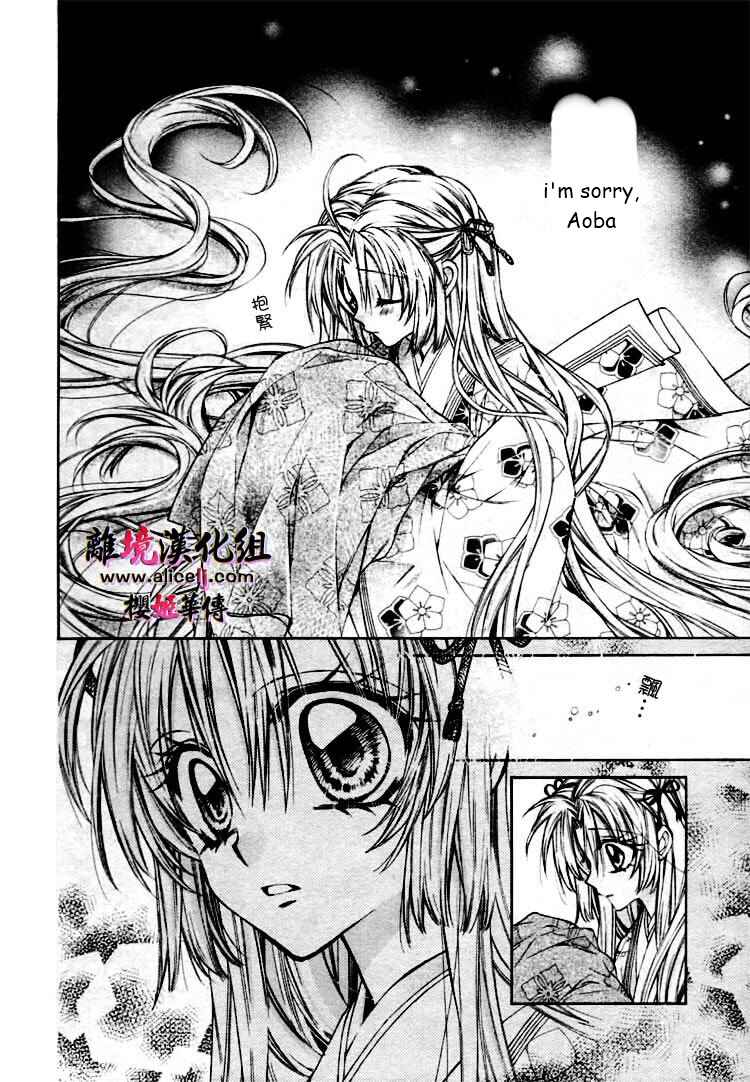 Page 31 Chapter 27 Sakurahime Kaden