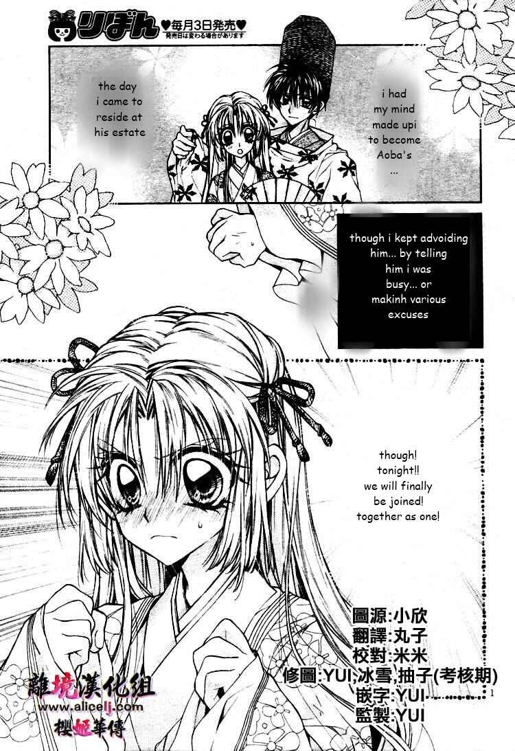 Page 4 Chapter 27 Sakurahime Kaden