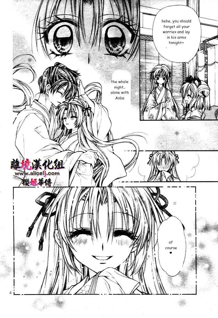 Page 7 Chapter 27 Sakurahime Kaden