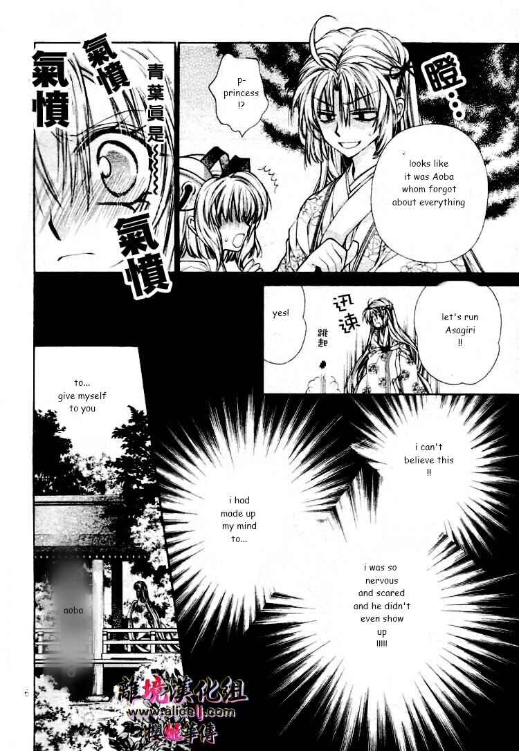 Page 9 Chapter 27 Sakurahime Kaden