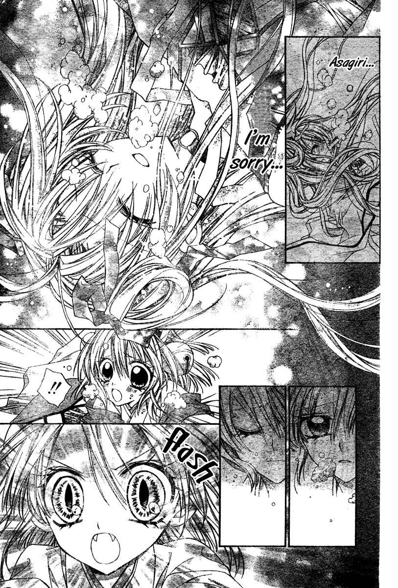 Page 14 Chapter 3 Sakurahime Kaden