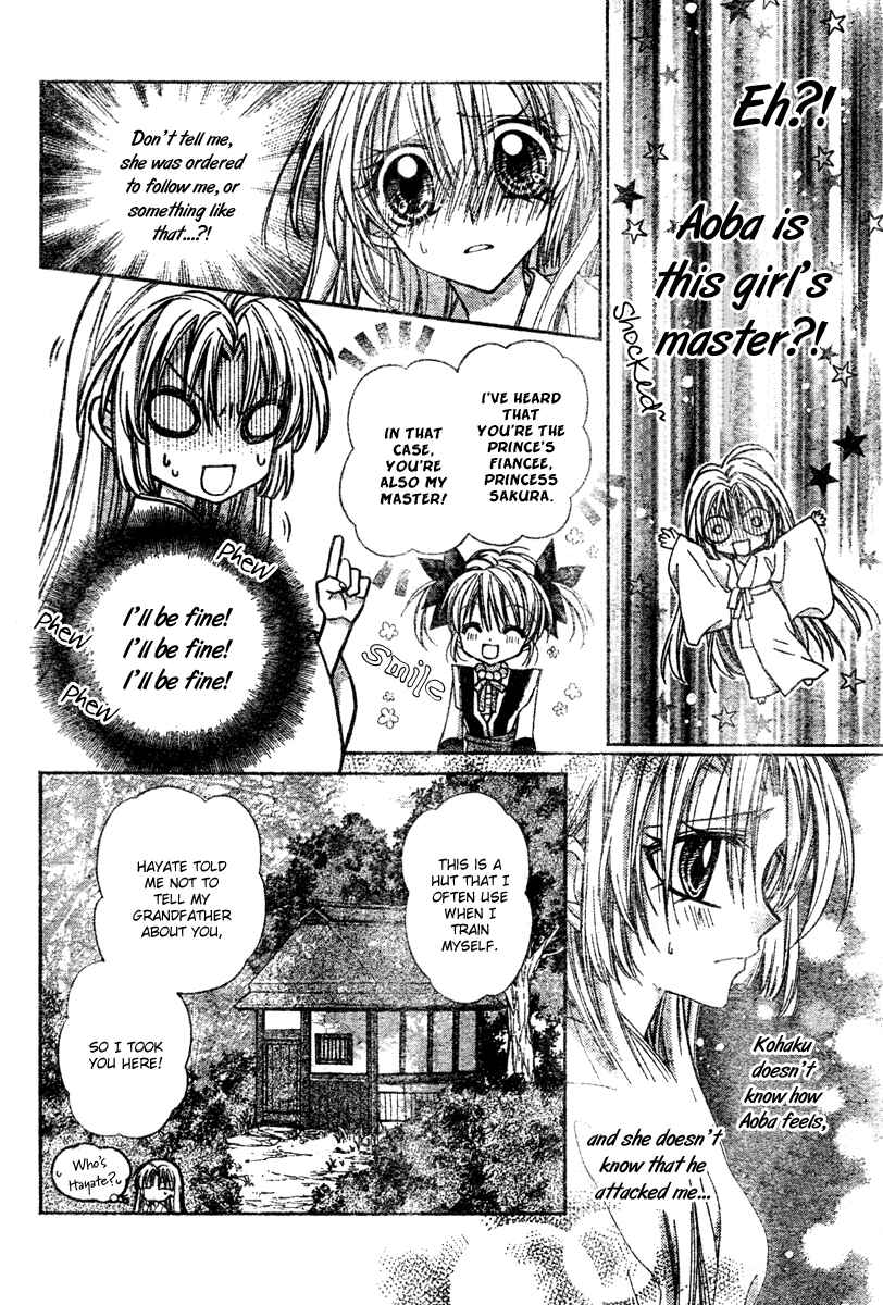 Page 25 Chapter 3 Sakurahime Kaden