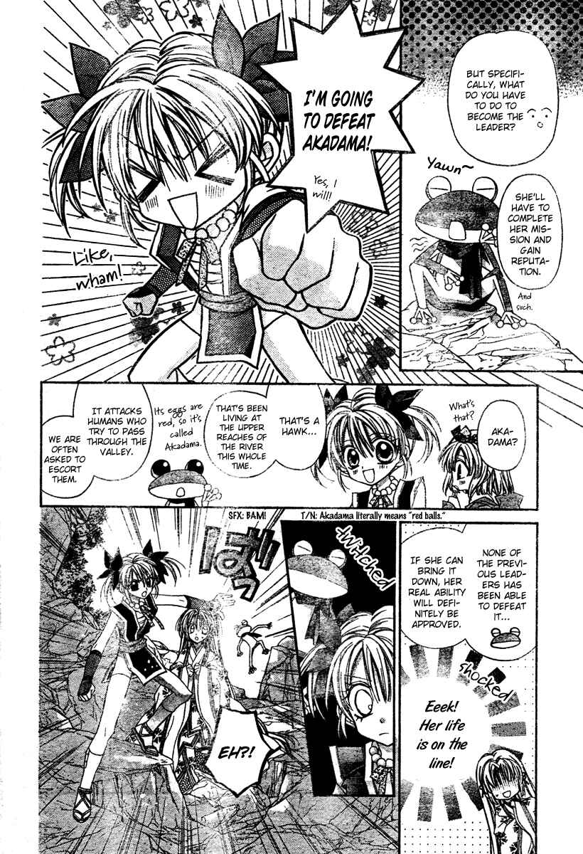 Page 33 Chapter 3 Sakurahime Kaden